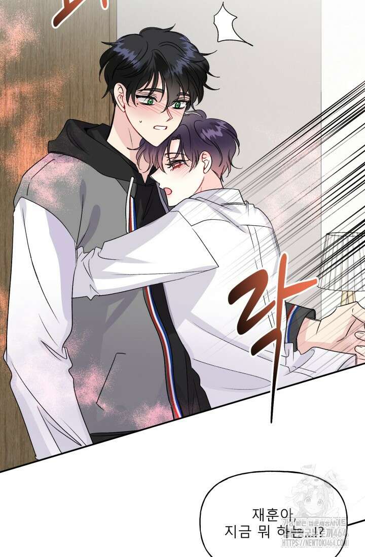 LOVE 퍼센테이지 외전2 5화 27