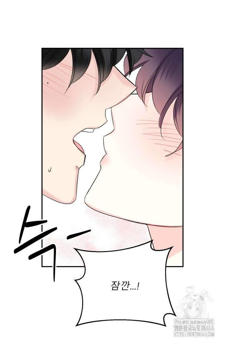LOVE 퍼센테이지 외전2 5화 29