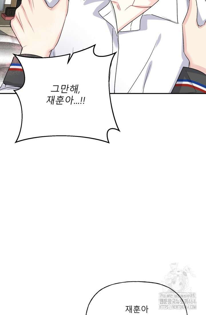 LOVE 퍼센테이지 외전2 5화 31