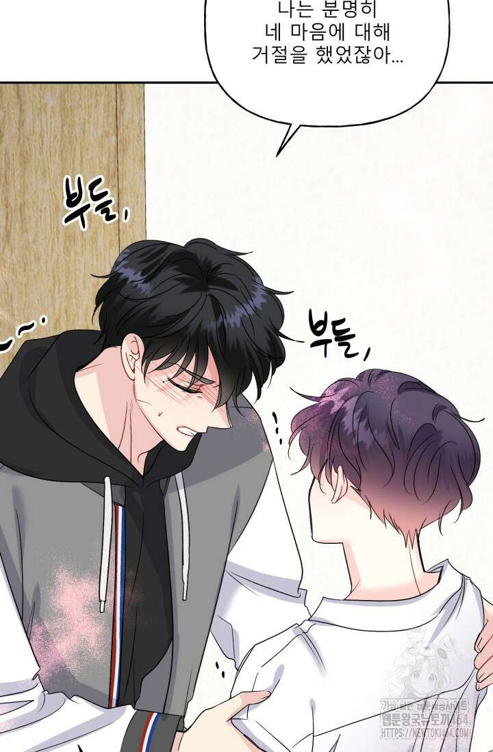 LOVE 퍼센테이지 외전2 5화 32