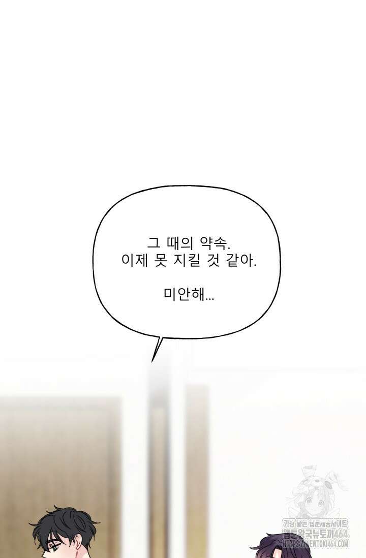 LOVE 퍼센테이지 외전2 5화 39