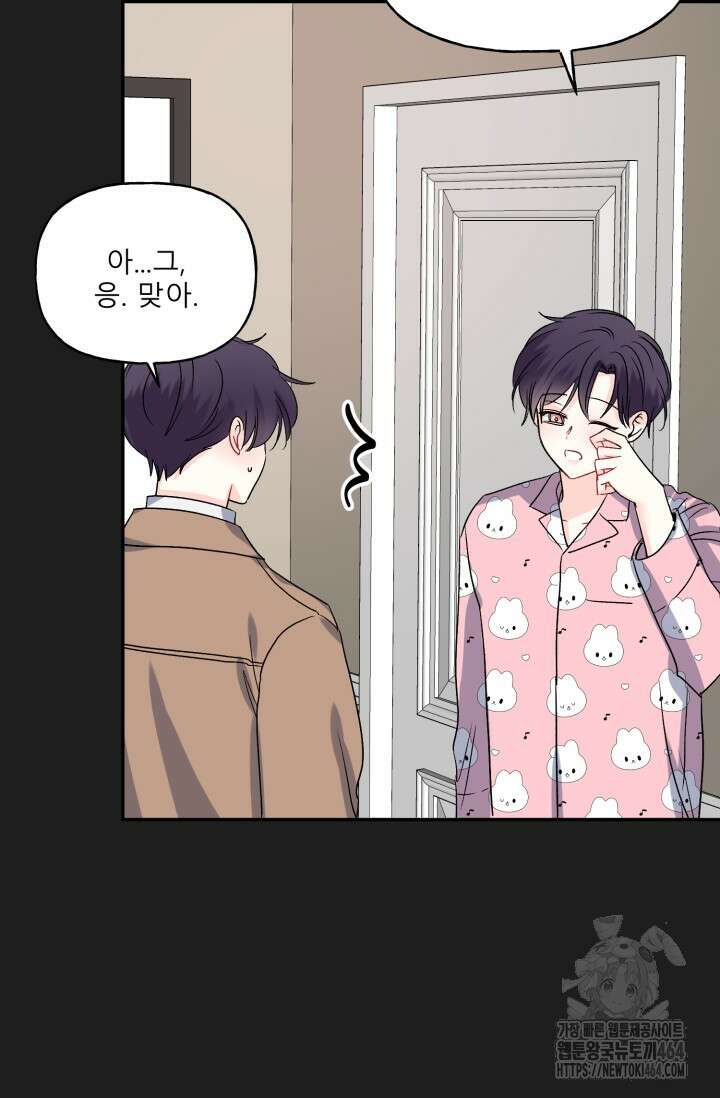 LOVE 퍼센테이지 외전2 5화 50