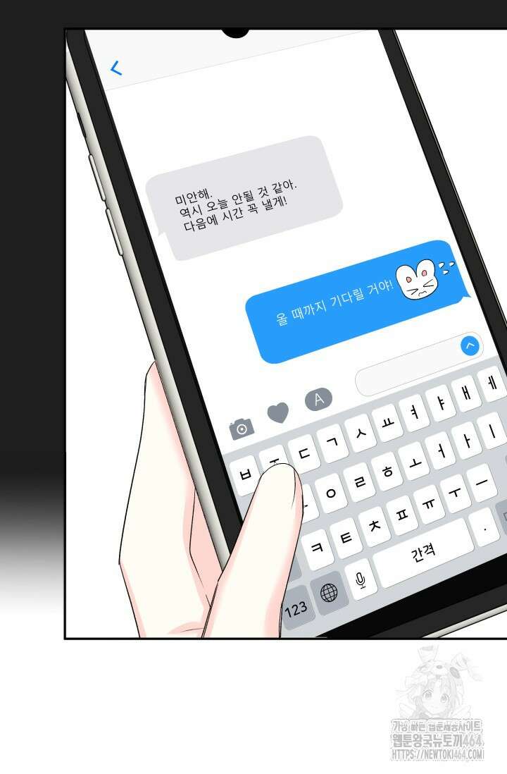 LOVE 퍼센테이지 외전2 5화 59
