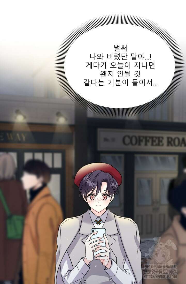 LOVE 퍼센테이지 외전2 5화 60