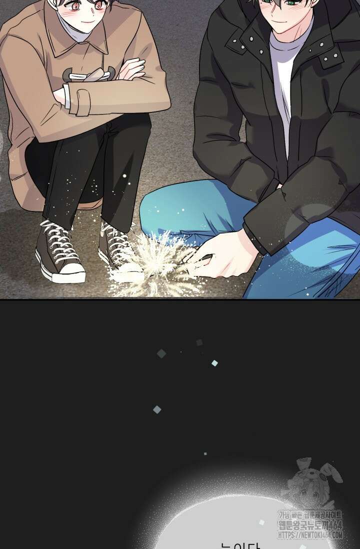 LOVE 퍼센테이지 외전2 5화 62