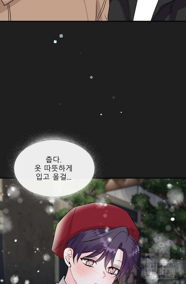 LOVE 퍼센테이지 외전2 5화 65