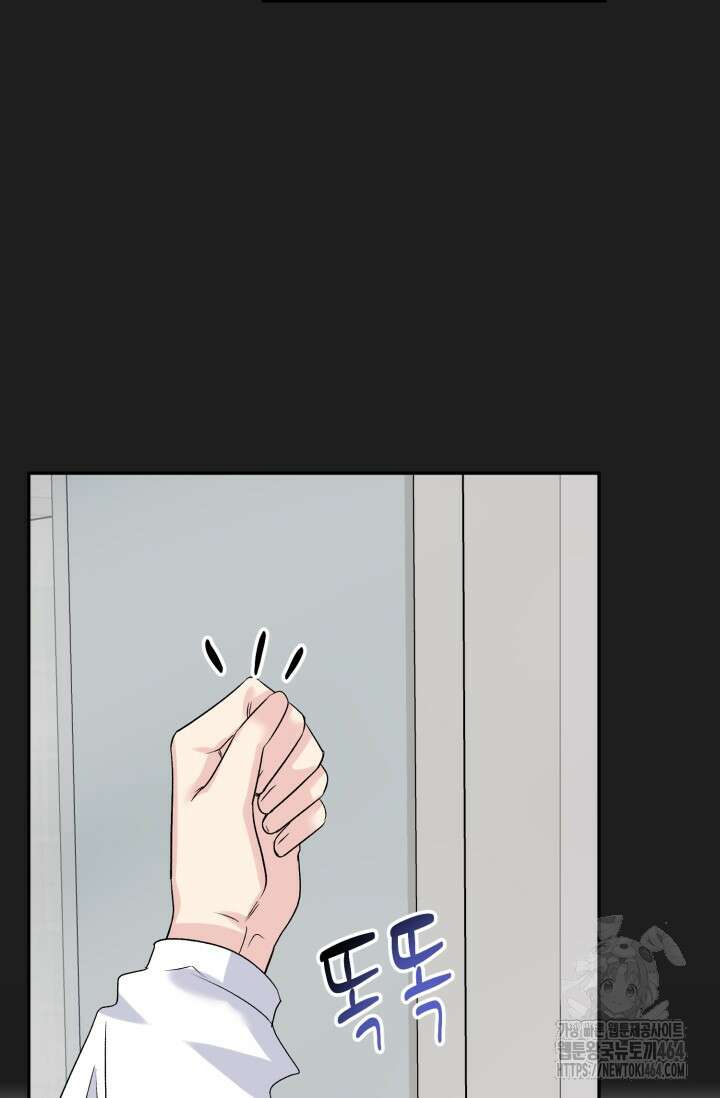 LOVE 퍼센테이지 외전2 5화 79