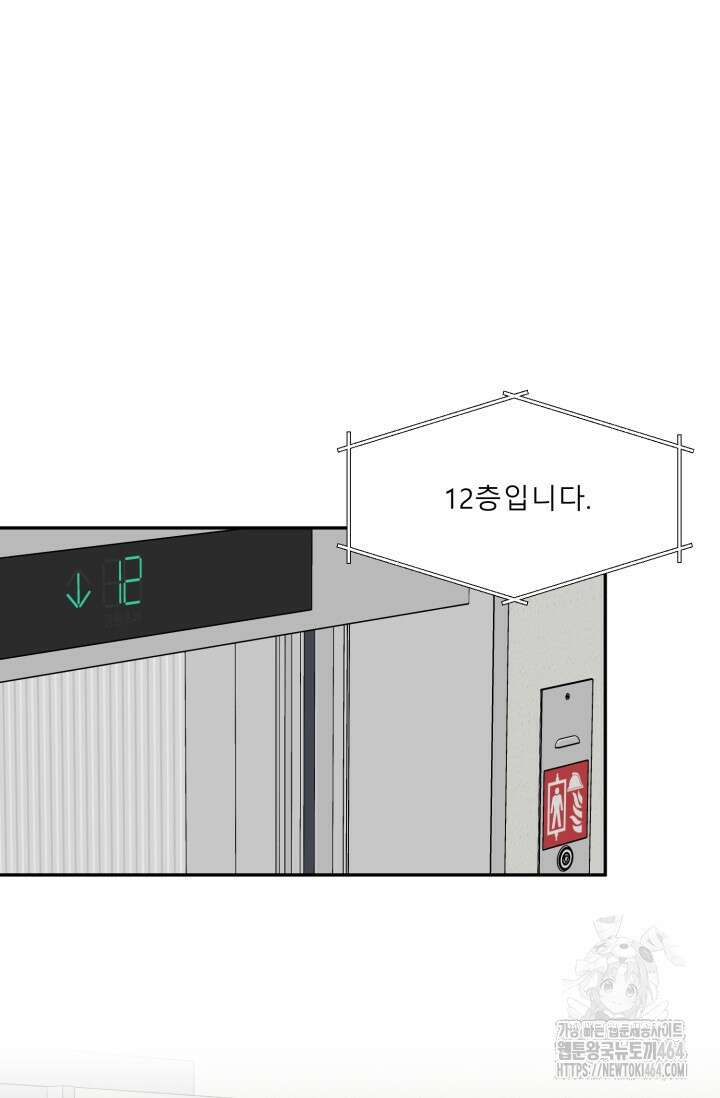 LOVE 퍼센테이지 외전2 5화 94