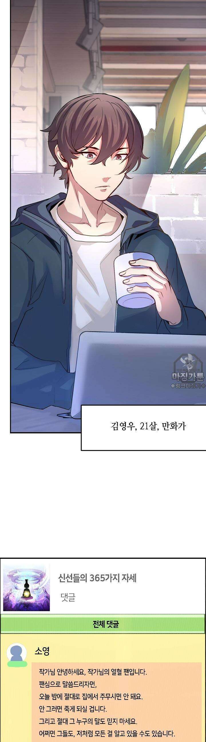 내가 미래의 왕? 1화 2