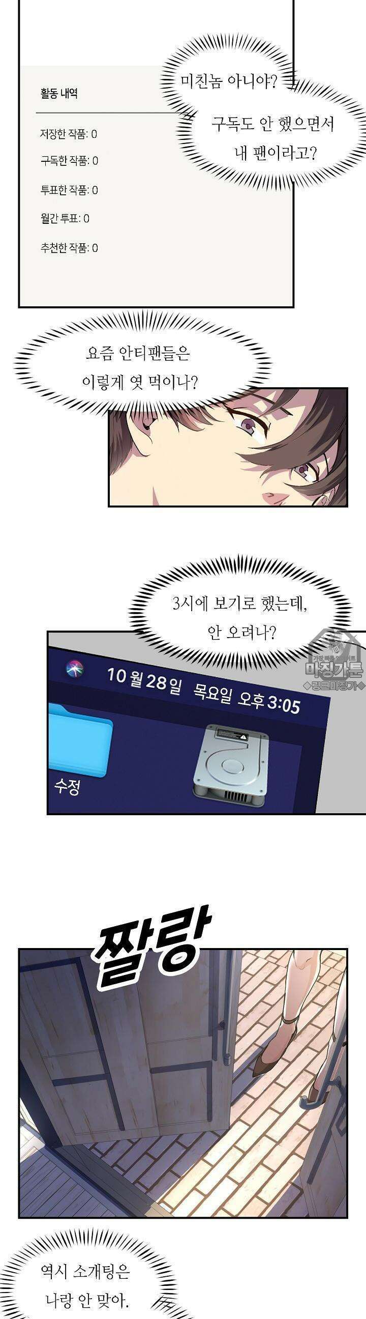 내가 미래의 왕? 1화 4