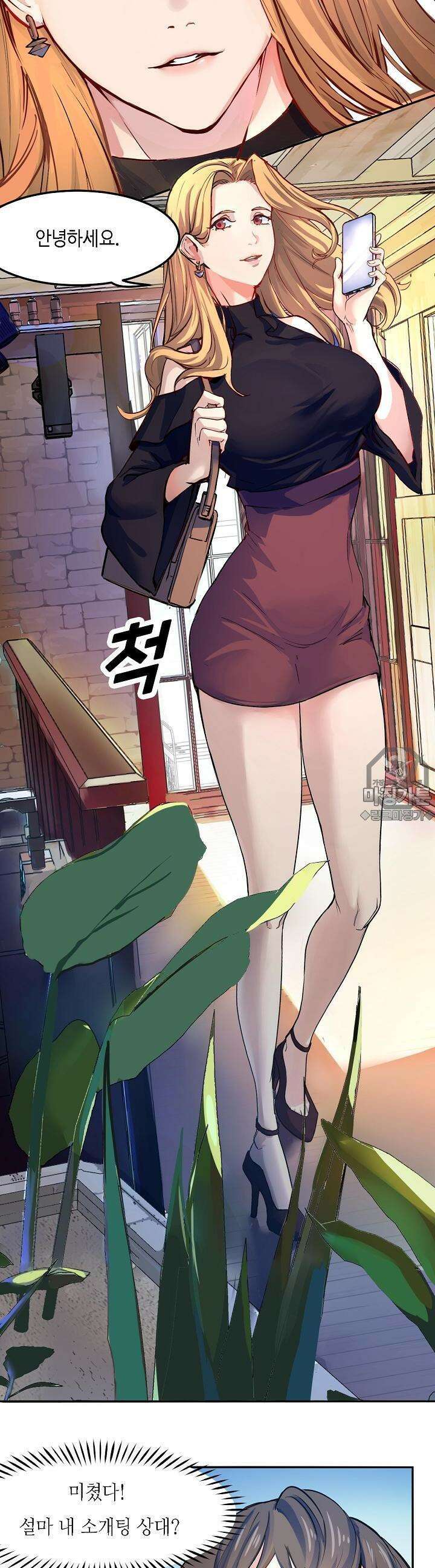 내가 미래의 왕? 1화 6
