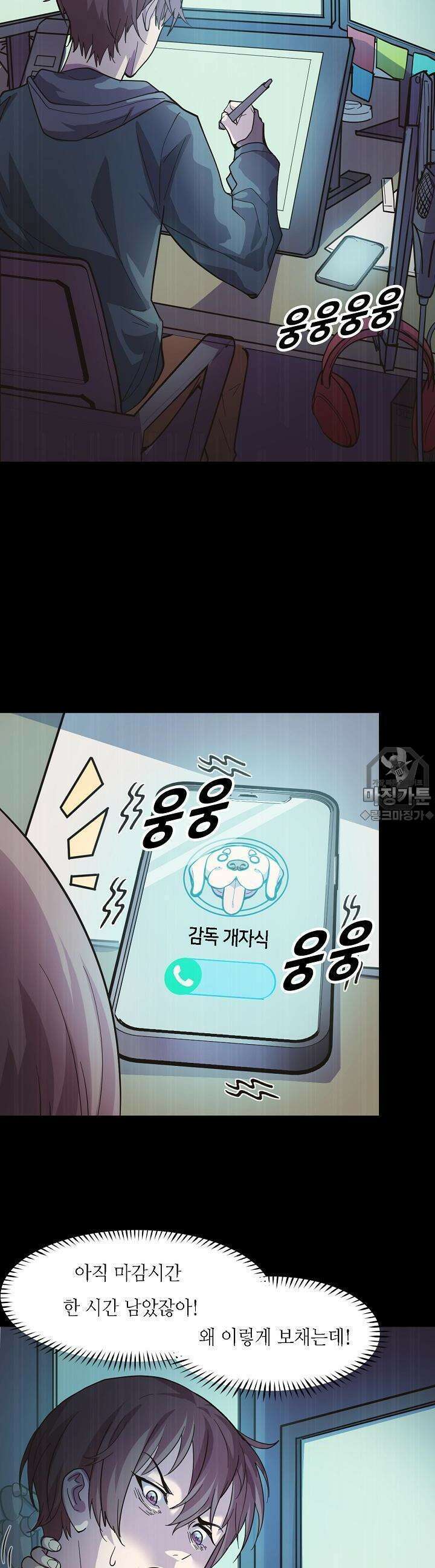 내가 미래의 왕? 8화 3
