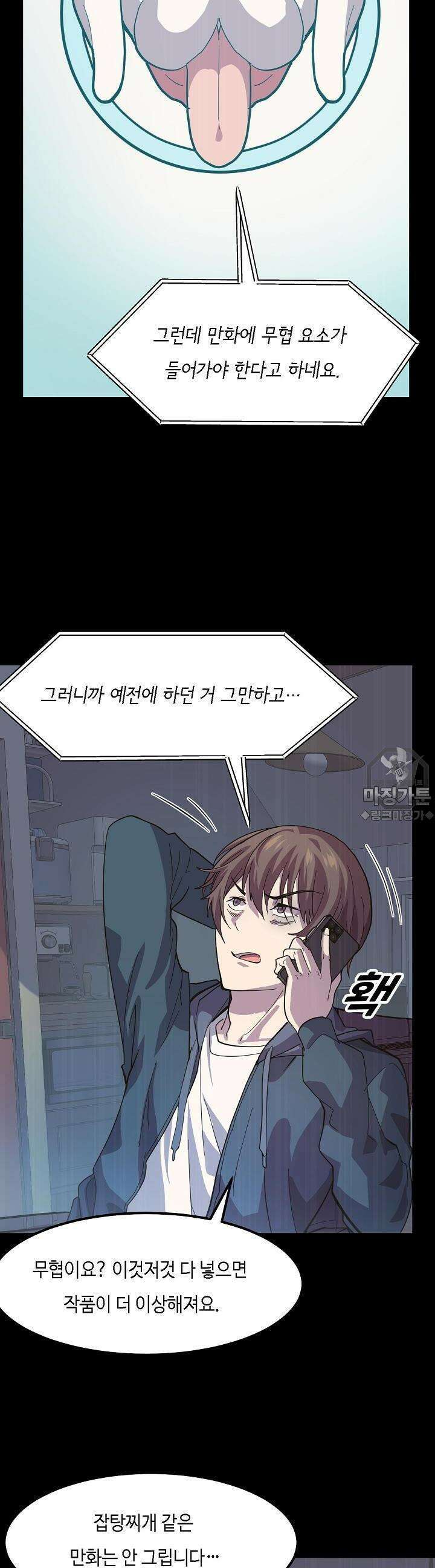 내가 미래의 왕? 8화 5