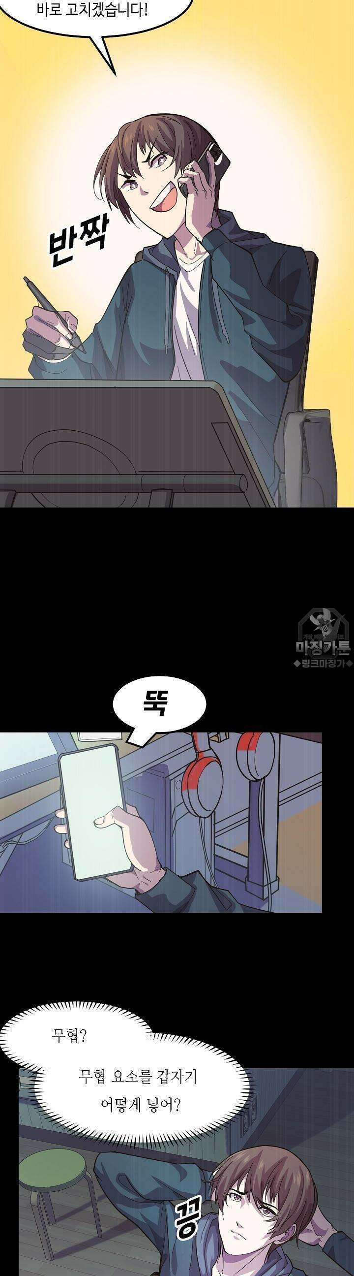 내가 미래의 왕? 8화 7