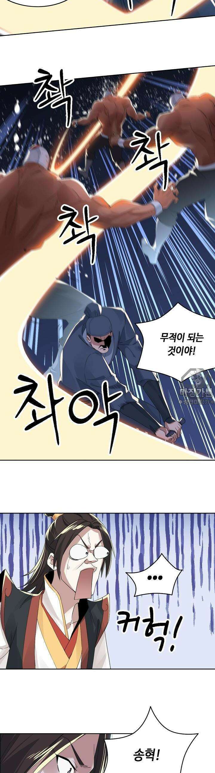 죽어야 무적이 된다 20화 5