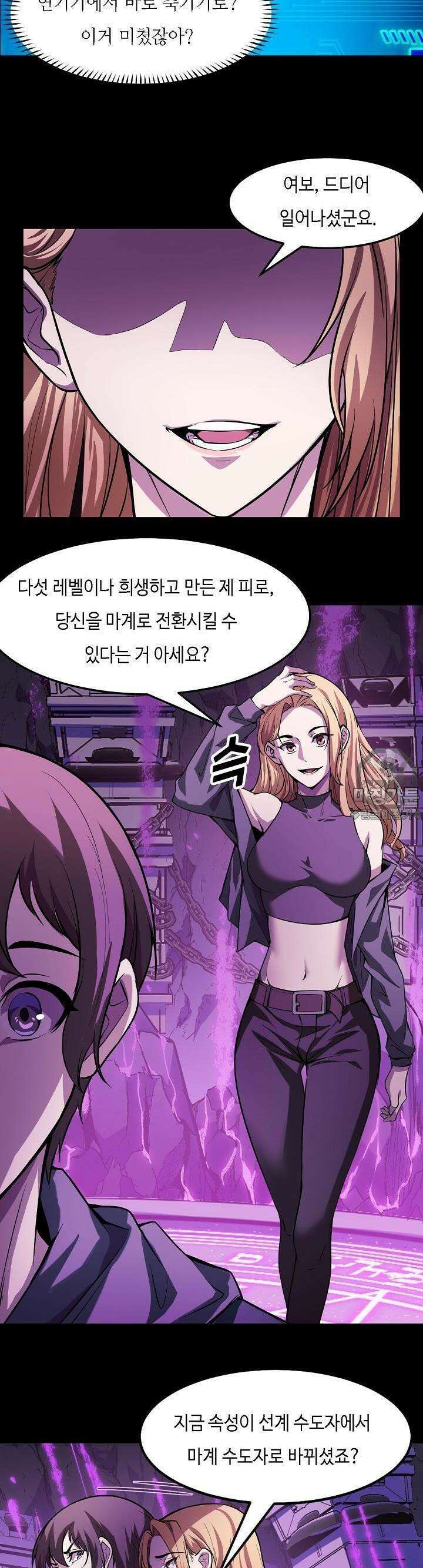 내가 미래의 왕? 20화 4