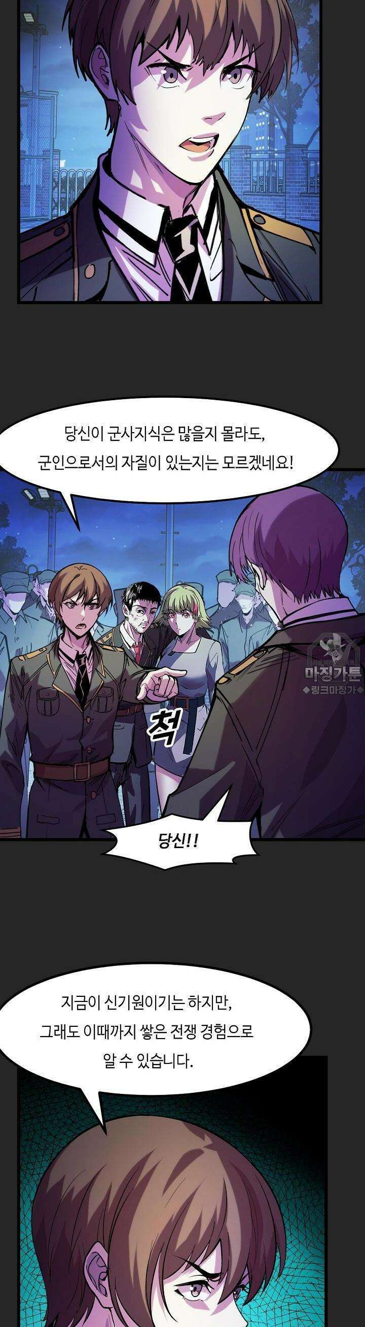 내가 미래의 왕? 32화 5