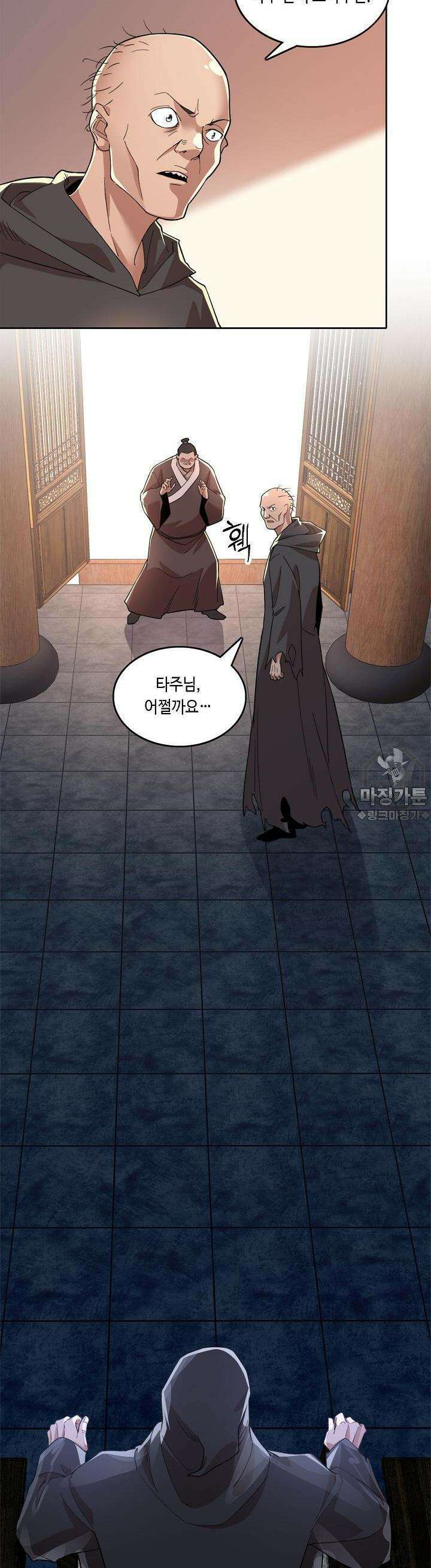 죽어야 무적이 된다 36화 2