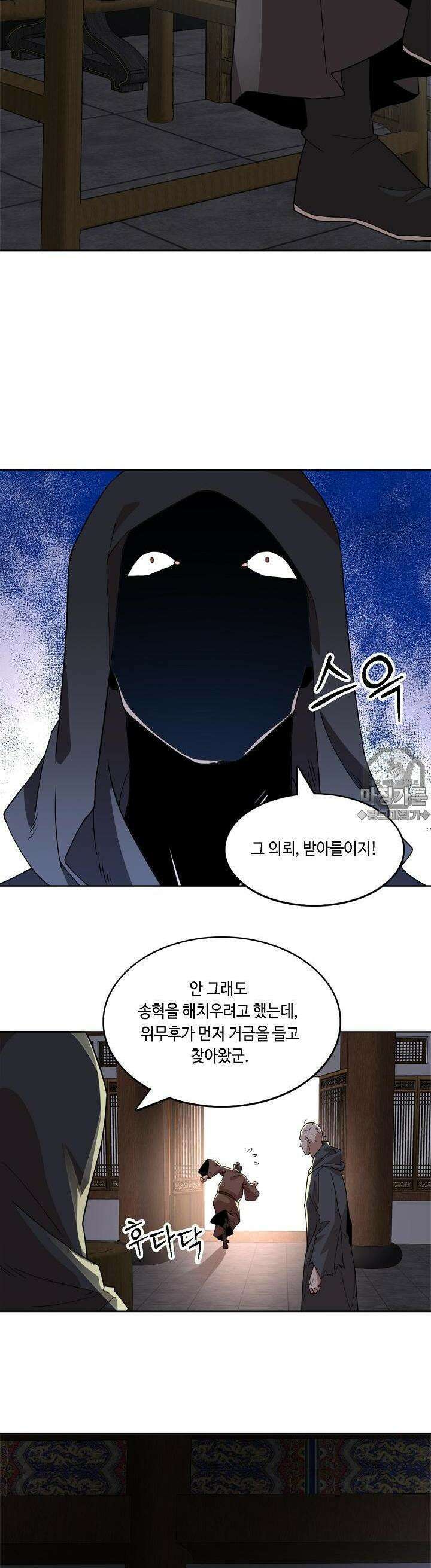 죽어야 무적이 된다 36화 4