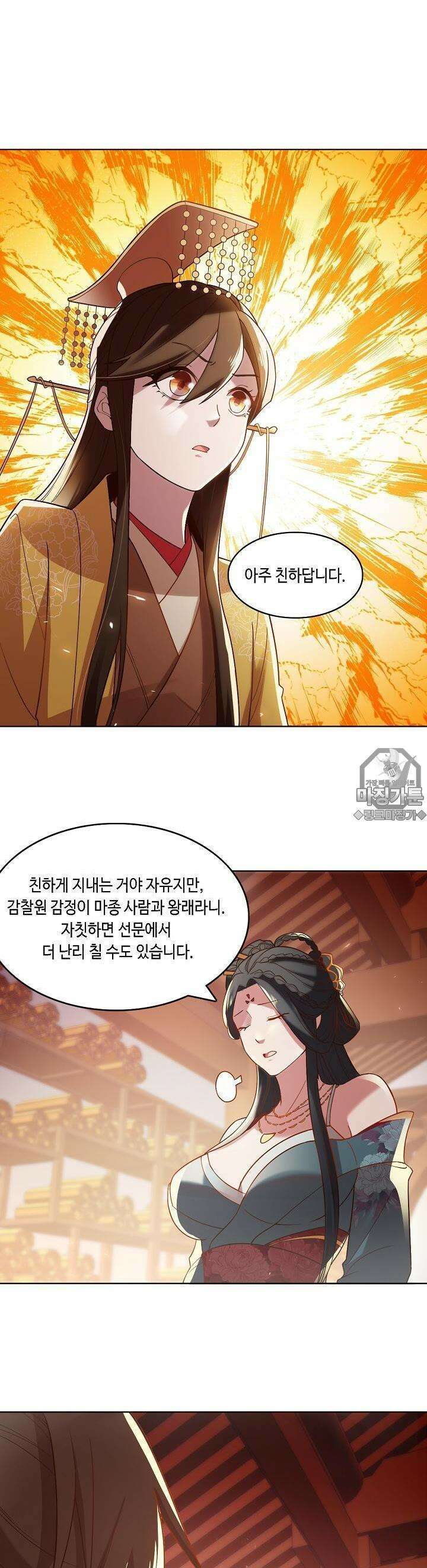 죽어야 무적이 된다 51화 3