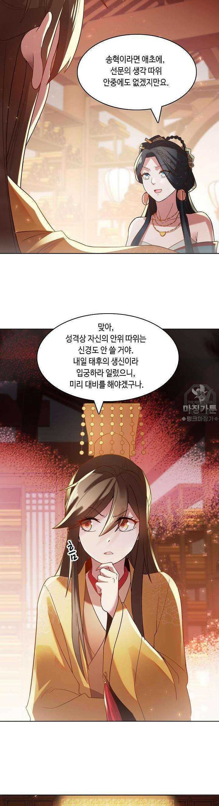 죽어야 무적이 된다 51화 4