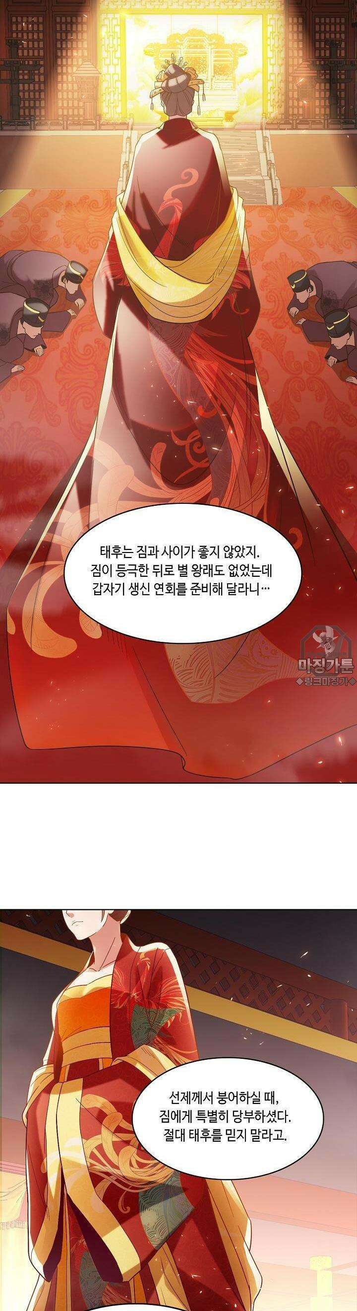 죽어야 무적이 된다 51화 5