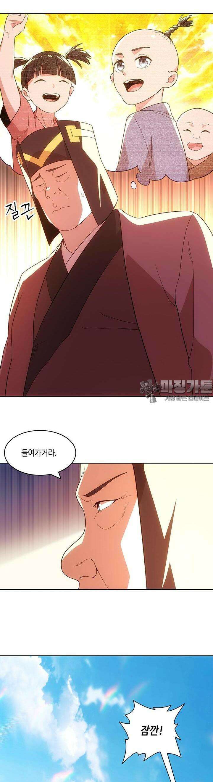 죽어야 무적이 된다 57화 4