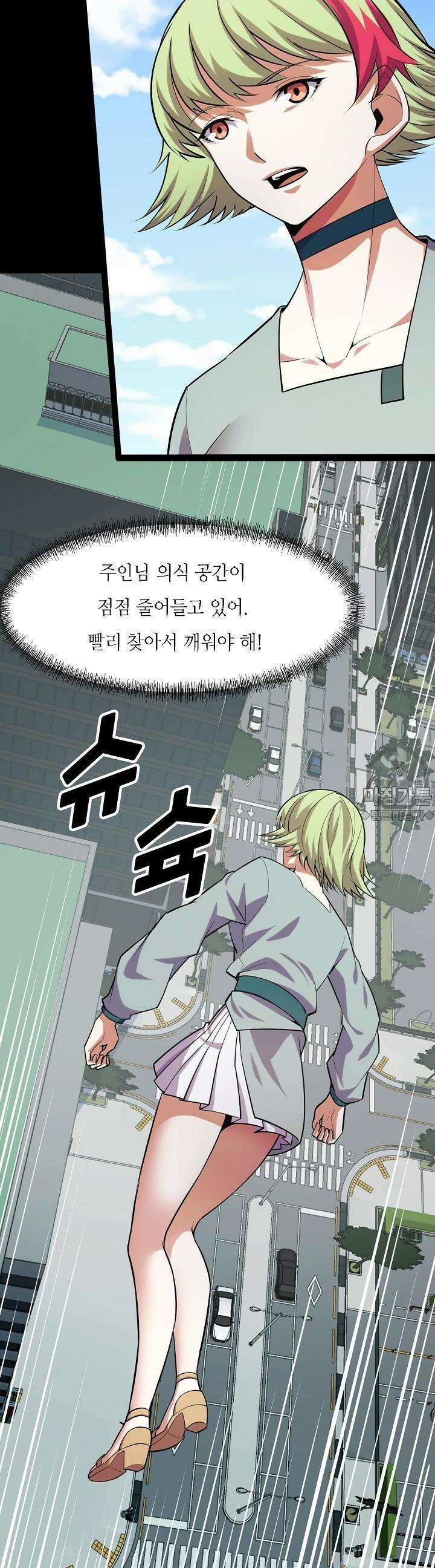 내가 미래의 왕? 52화 4