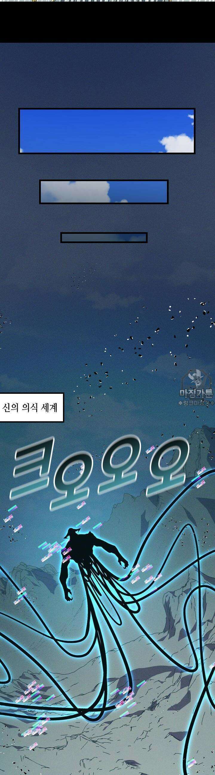 내가 미래의 왕? 52화 5