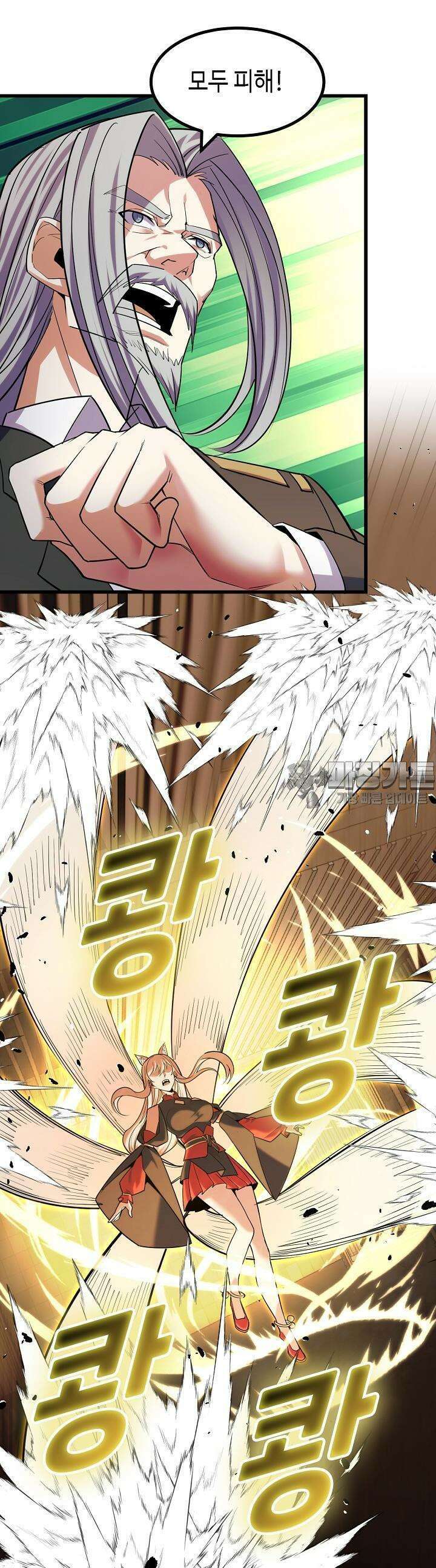 내가 미래의 왕? 62화 2