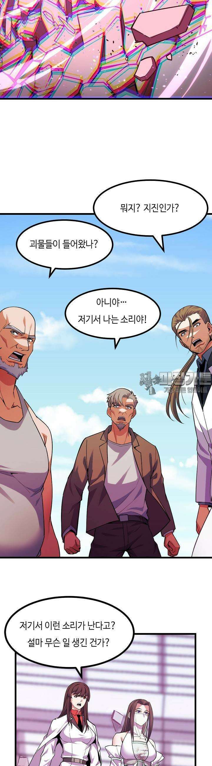 내가 미래의 왕? 62화 4