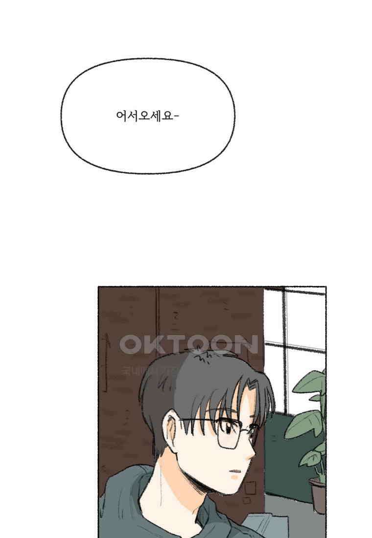 난편하다 29화 1