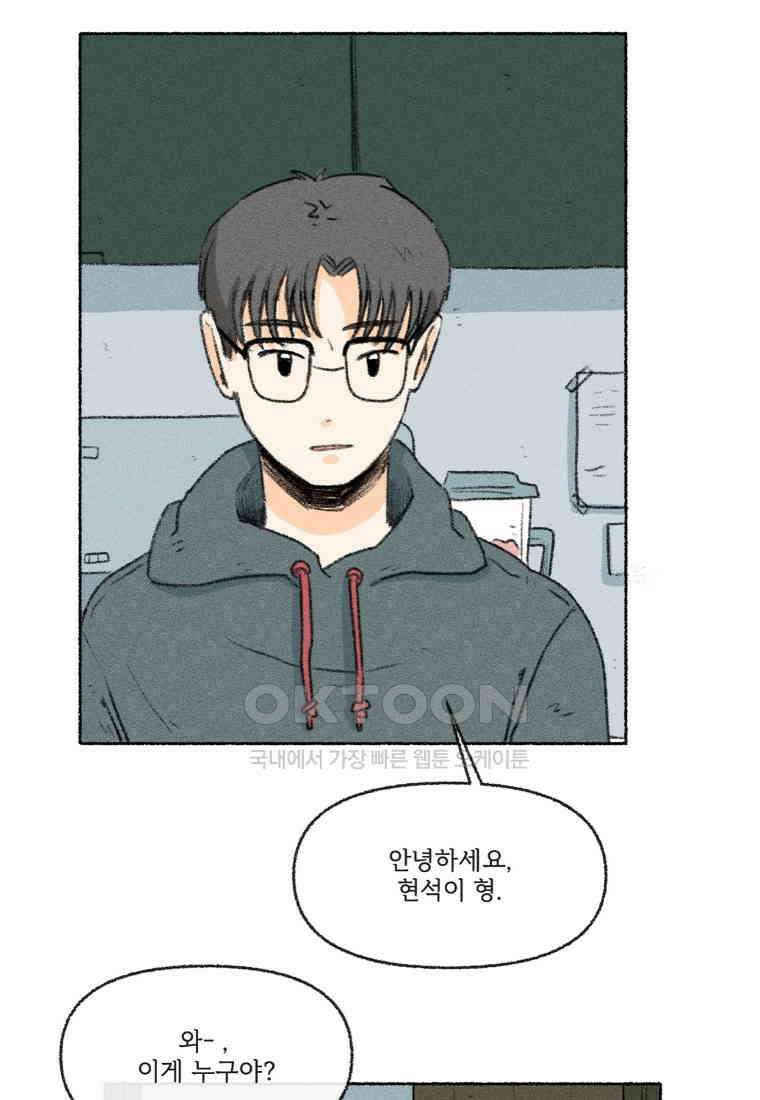난편하다 29화 3