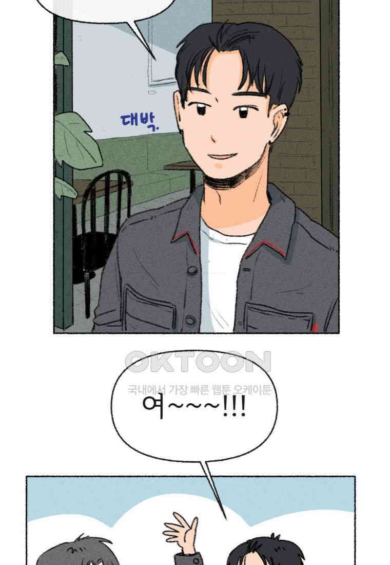 난편하다 29화 4