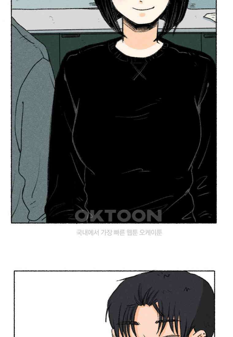 난편하다 29화 10
