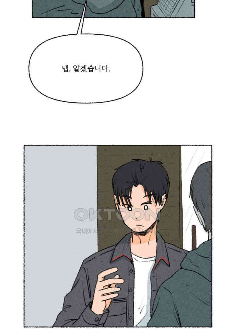 난편하다 29화 16