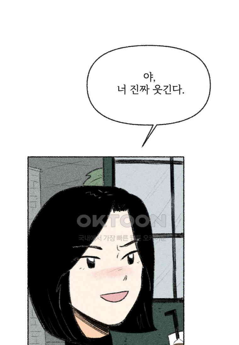 난편하다 39화 1