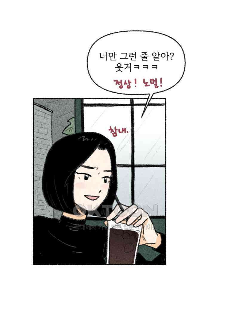 난편하다 39화 3