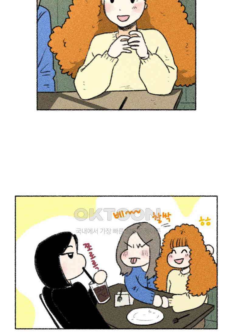 난편하다 39화 5