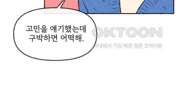 난편하다 39화 7