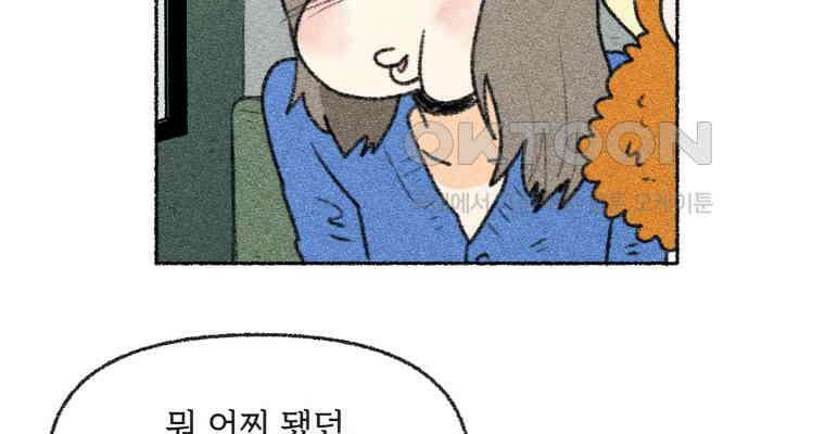 난편하다 39화 14
