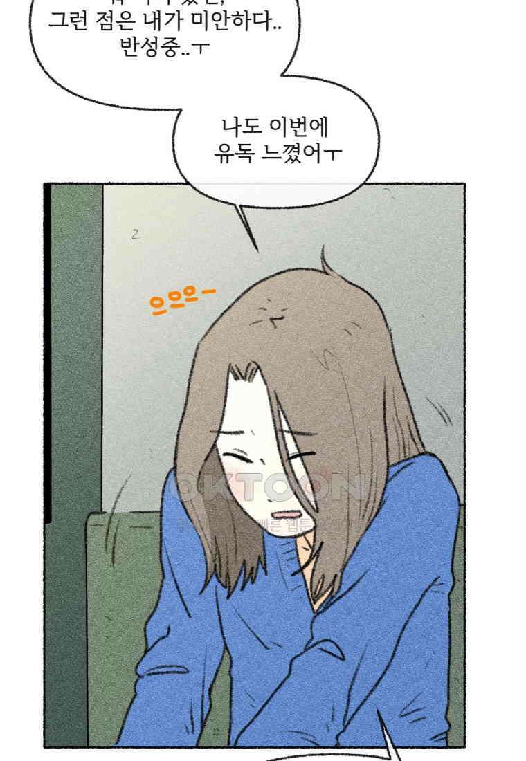 난편하다 39화 15