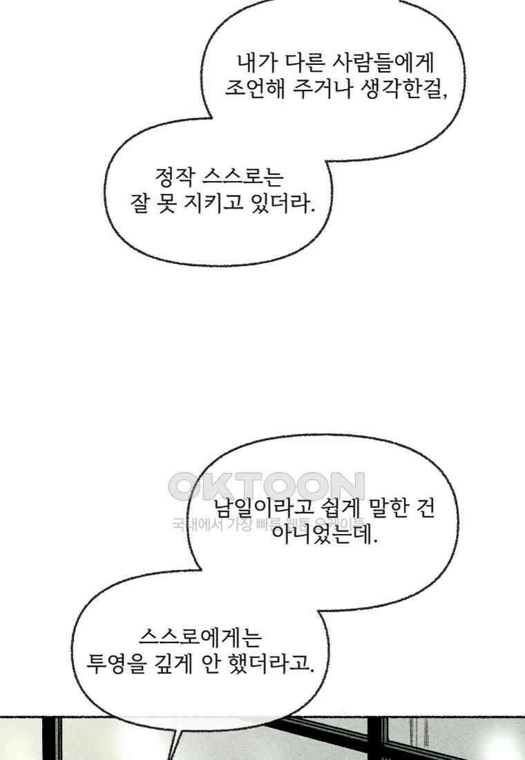 난편하다 39화 16