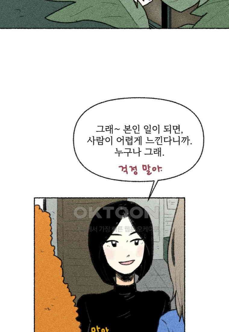 난편하다 39화 18
