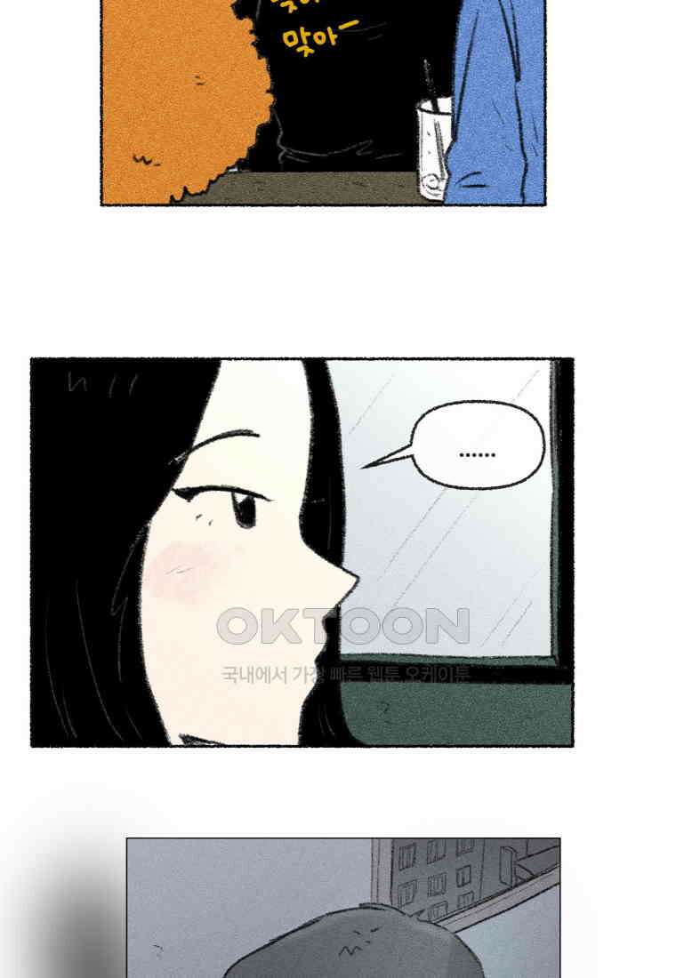 난편하다 39화 19