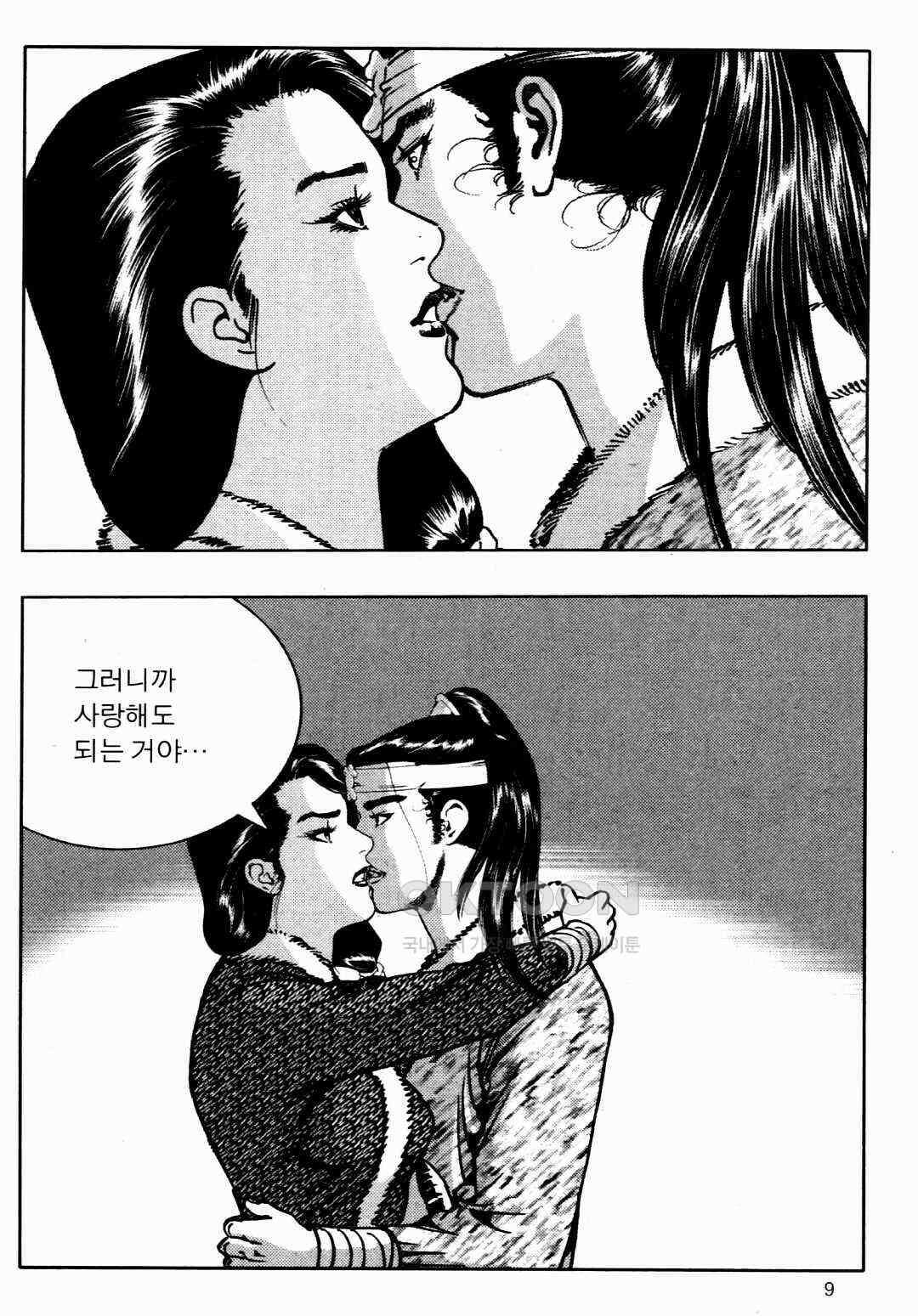 야설록 비무행 컬렉션 풍운 17화 6