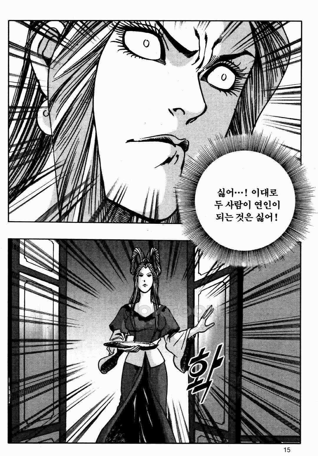 야설록 비무행 컬렉션 풍운 17화 12