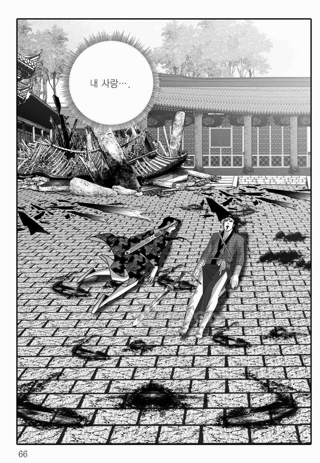 야설록 중원일검 컬렉션 독보군림 80화 [완결] 7