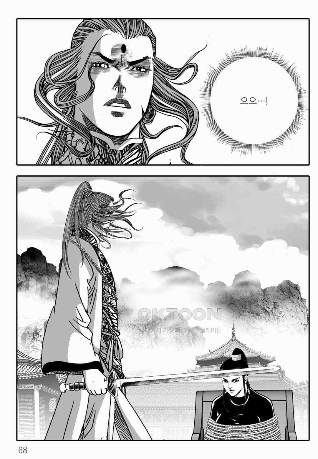 야설록 중원일검 컬렉션 독보군림 80화 [완결] 9
