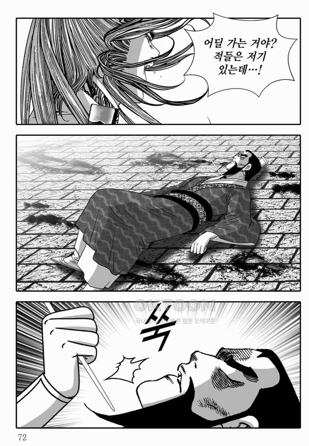 야설록 중원일검 컬렉션 독보군림 80화 [완결] 13